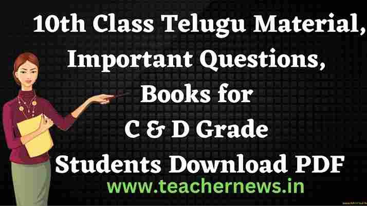 10th Class Telugu material and Important question Download 2023