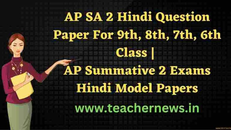 AP SA 2 Hindi Question Paper For 9th, 8th, 7th, 6th Class 2023 AP Summative 2 Exams Hindi Model Papers