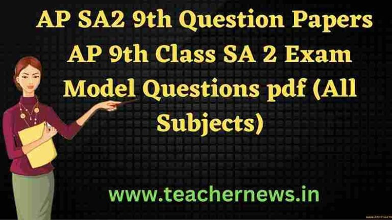 AP SA2 9th Question Papers 2023 AP 9th Class SA 2 Exam Model Questions pdf (All Subjects)