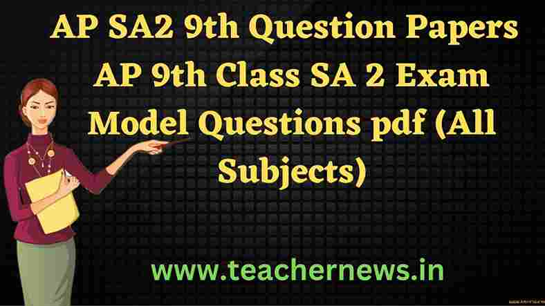 AP SA2 9th Question Papers 2023 AP 9th Class SA 2 Exam Model Questions pdf (All Subjects)