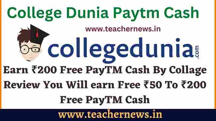 College Dunia Paytm Cash Earn