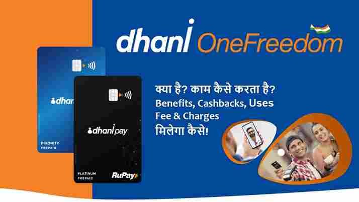Dhani One Freedom Card Instant Cashback offers
