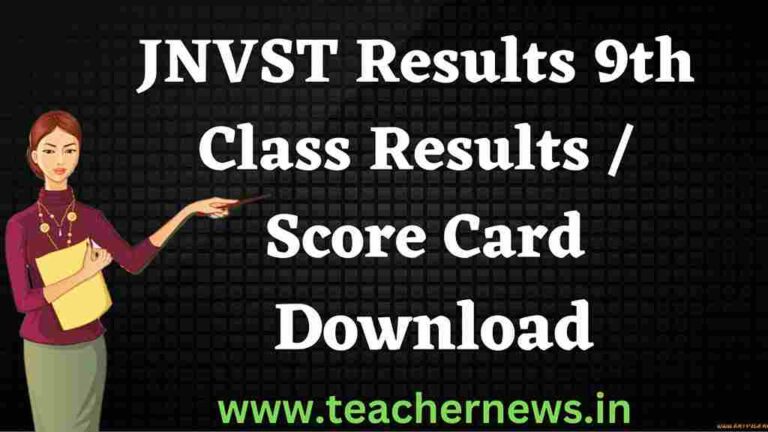 JNVST 9th Class Results / Score Card {OUT} 2024 - Jawahar Navodaya Vidyalaya Test Result, Selection list 2024