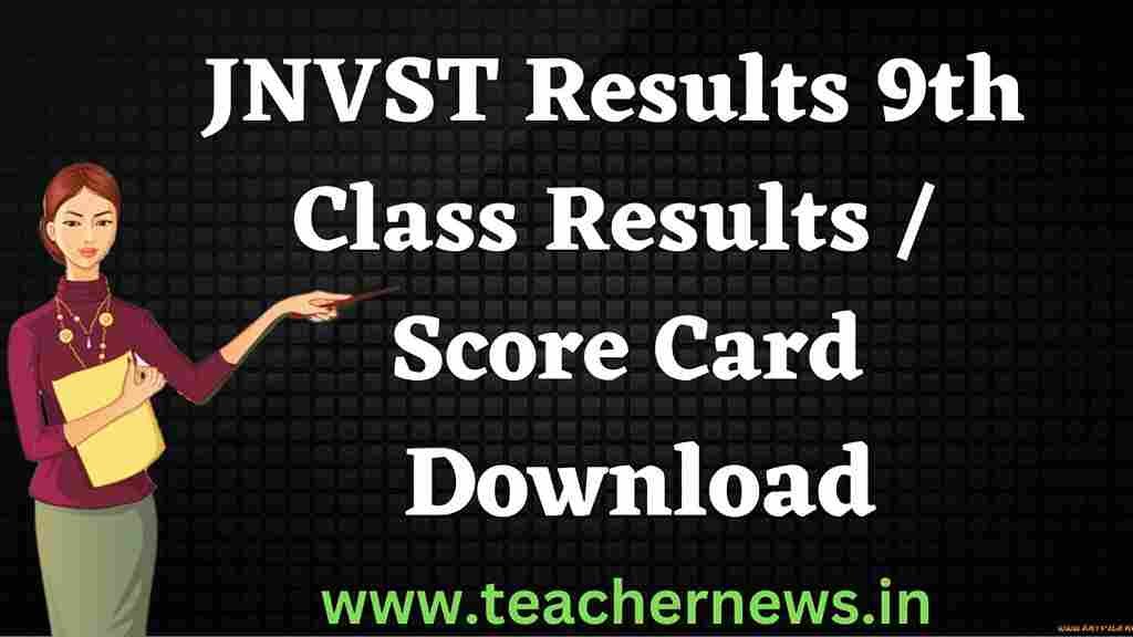 JNVST 9th Class Results / Score Card {OUT} 2024 - Jawahar Navodaya Vidyalaya Test Result, Selection list 2024
