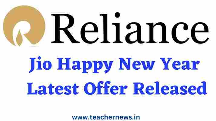 Jio Happy New Year Latest Offer Released