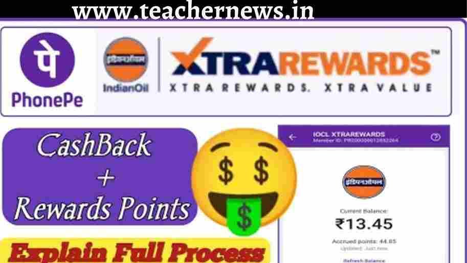 phone pay Indian oil offers