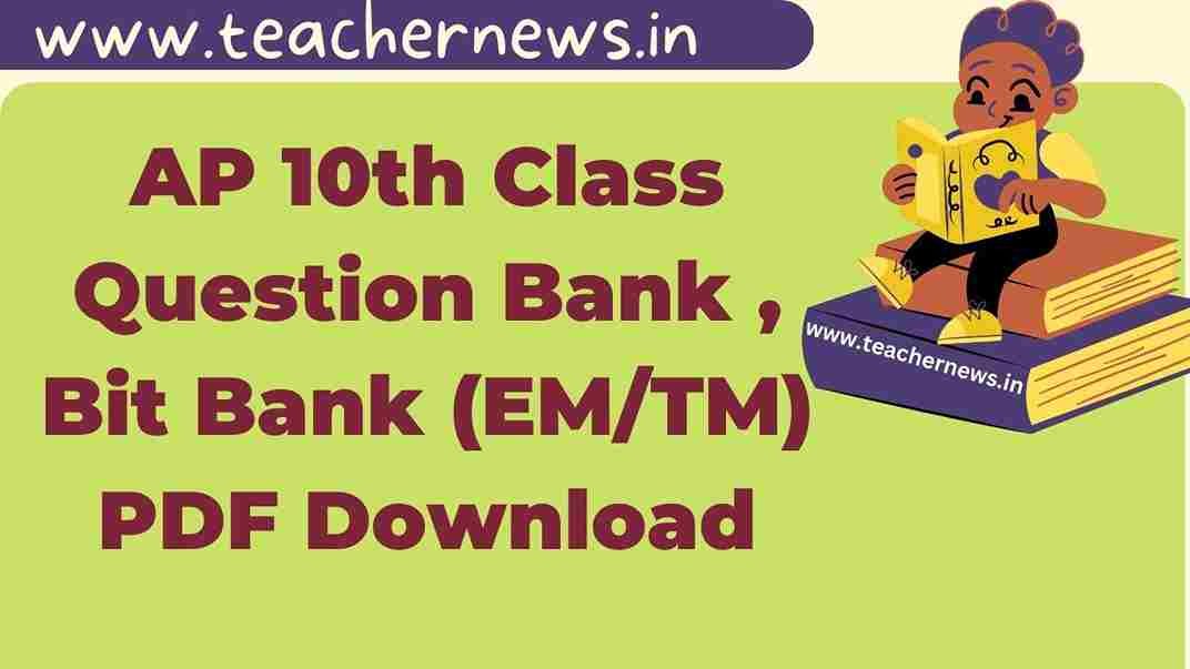 AP 10th Class Question Bank 2023