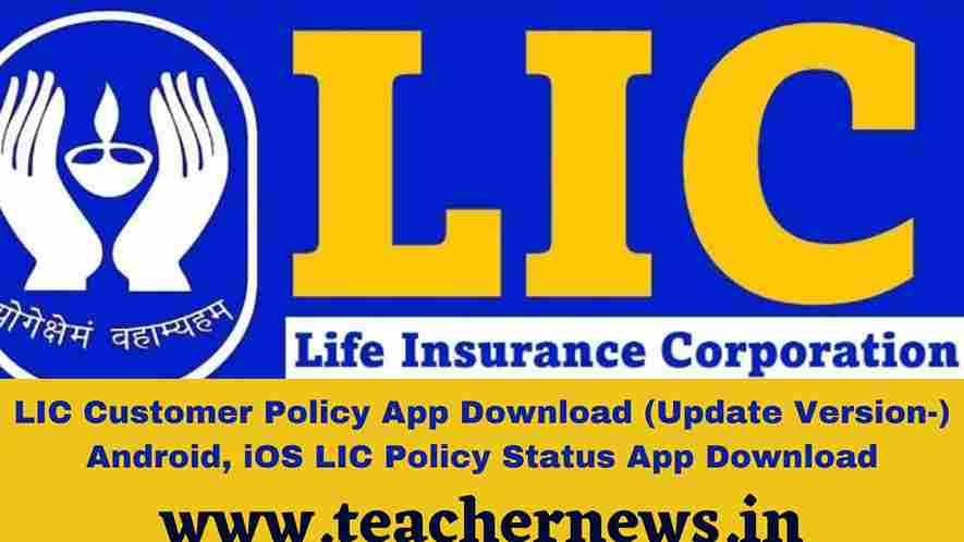 LIC Customer Policy App Download