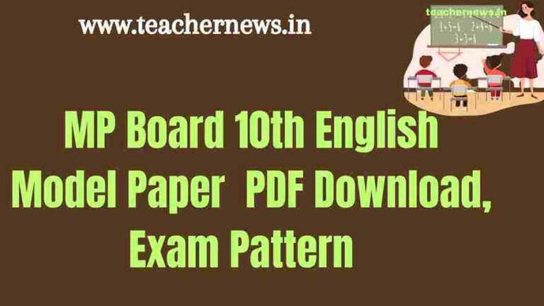Mp Board 10th Class English Model papers