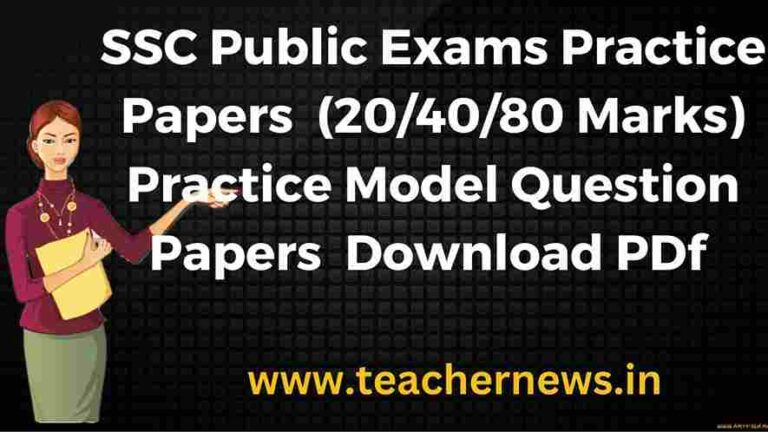 SSC Practice Test Question papers Download 2023