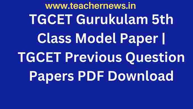 TGCET Gurukulam 5th Class Model Paper 2026 – 15+ Previous Question Papers PDF Download