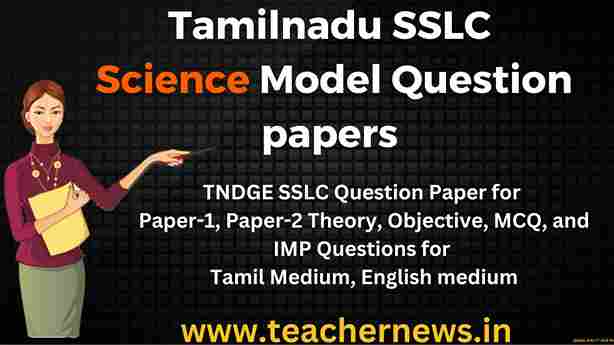 Tamilnadu SSLC Science Model Question papers
