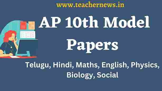 AP 10th Model Papers