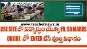 AP FA2 Marks Online Entry 2023
