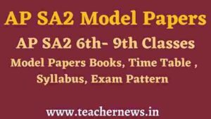 AP SA2 Model Papers