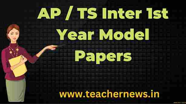 AP TS Inter 1st Year Model Papers
