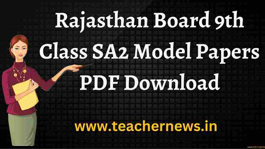 Rajasthan Board 9th Class SA2 Model Papers