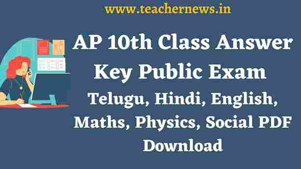 AP 10th Class Answer Key Public Exam