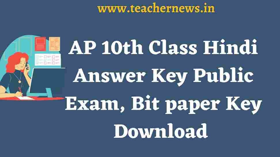 AP 10th Class Hindi Answer Key for Public