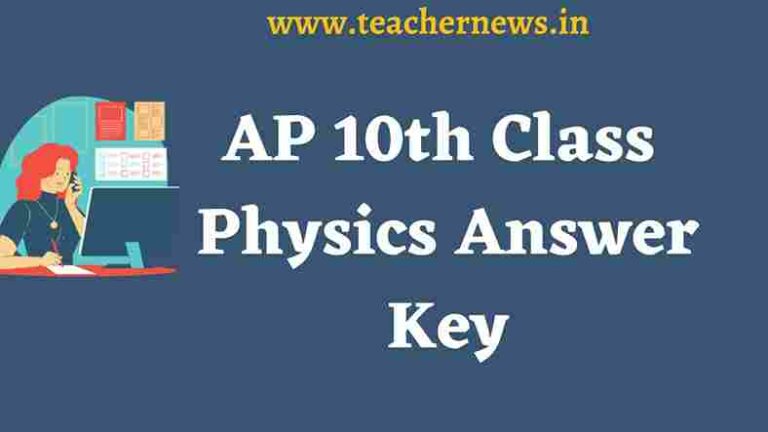 AP 10th Class Physics Answer Key
