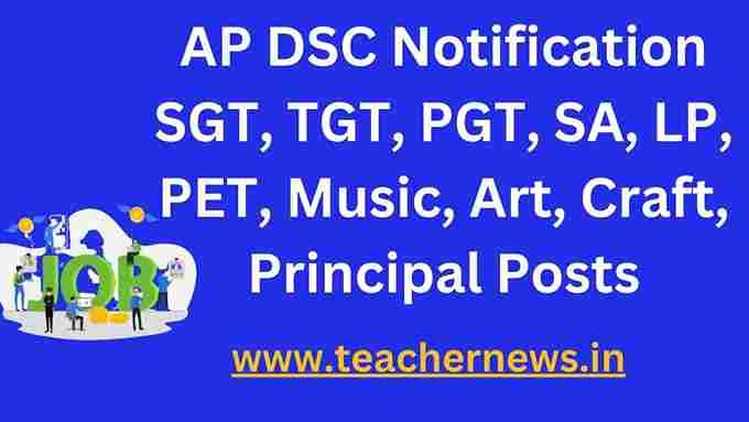 AP DSC Notification