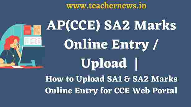 AP SA2 marks Online Entry 2026