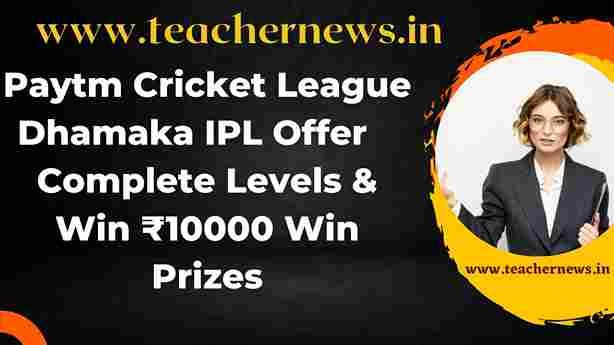 Paytm Cricket League Dhamaka IPL Offer