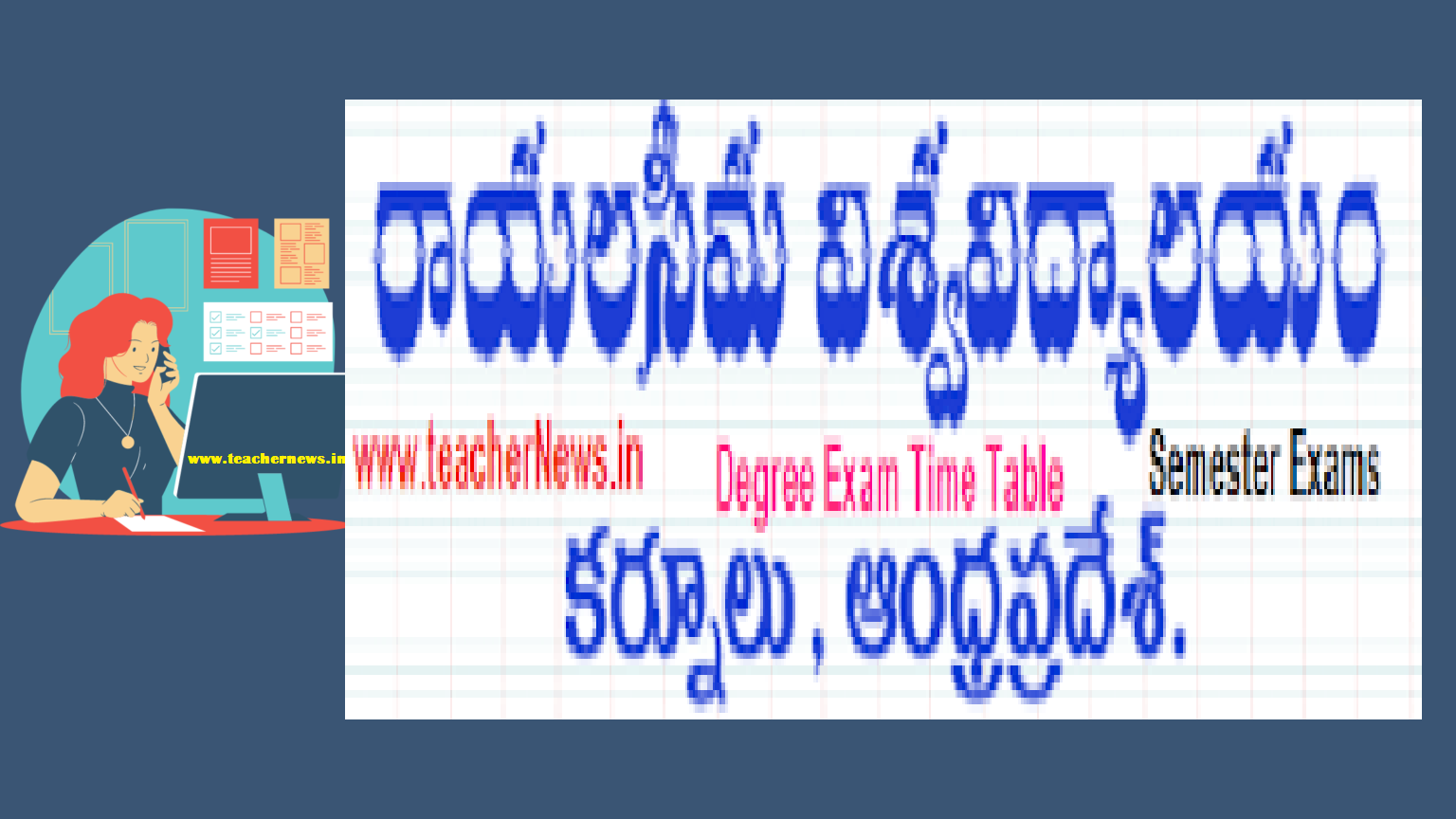 Rayalaseema Degree Exams Time Table 2023 1st 2nd 3rd year Semester Exam Dates