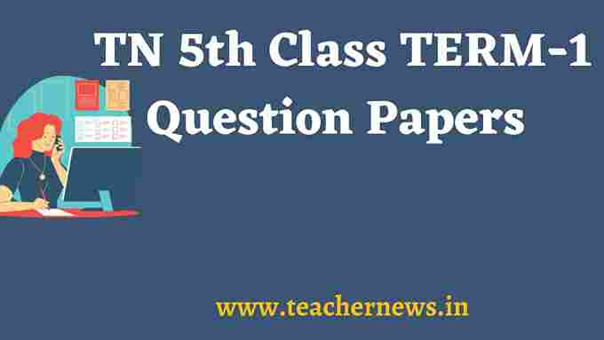 TN 5th Class TERM-1 Question Papers