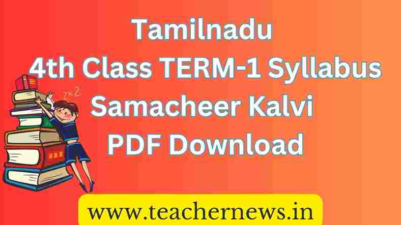 Tamilnadu 4th Class TERM-1 Syllabus Samacheer Kalvi PDF Download