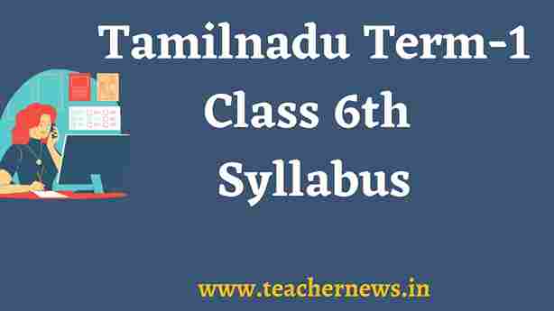 Tamilnadu Term-1 Class 6th Syllabus