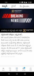 AP Inter RE Verification and Supplementary Exam Dates 