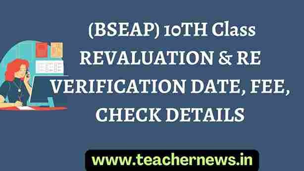 10TH Class REVALUATION & RE VERIFICATION DATE