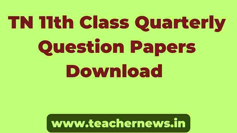 TN 11th Class Quarterly Question Papers Download