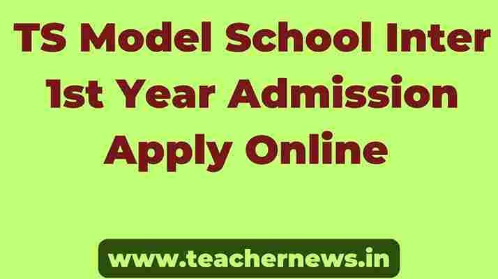TS Model School Inter 1st Year Admission