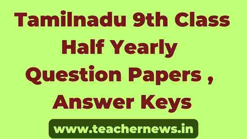 Tamilnadu 9th Class Half Yearly Question Papers , Answer Keys
