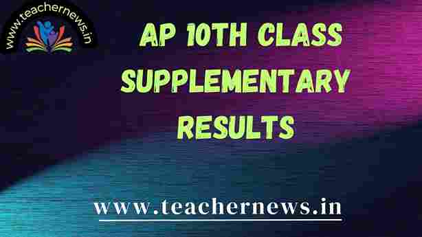 AP 10th Class Supplementary Results