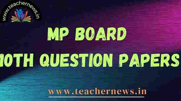 MP Board 10th Question Papers