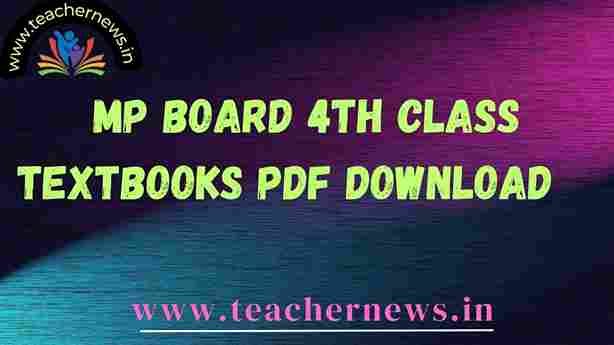MP Board 4th Textbooks