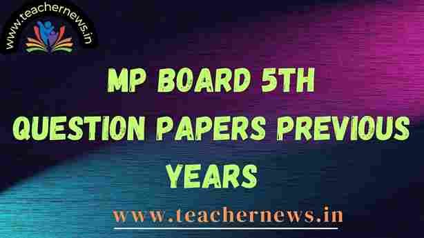 MP Board 5th Question Papers