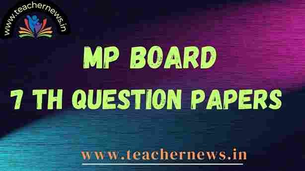 MP Board 7th Question Papers