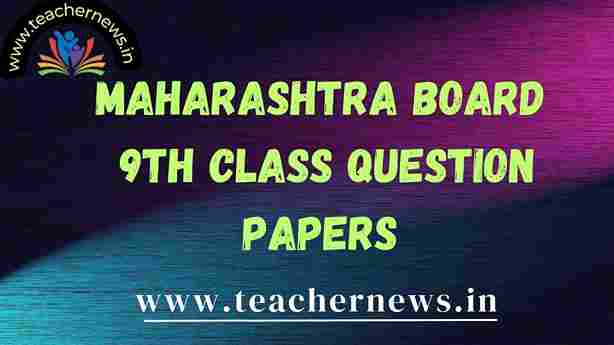 Maharashtra Board 9th Class Question Papers