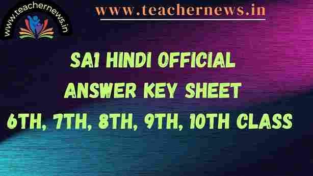 SA1 Hindi Official Answer Key Sheet 6th, 7th, 8th, 9th, 10th Class