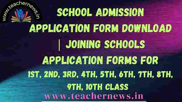 School Admission Application Form