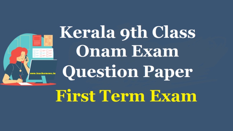 Kerala 9th Class Onam Exam Question Paper 2023: Download and Preparation Guide (First Term)