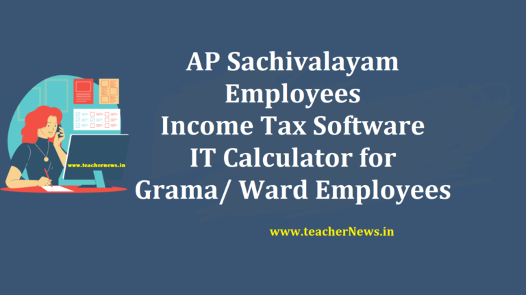 AP Sachivalayam Employees Income Tax Software 2025-2026: Download IT Calculator for Grama/ Ward Employees