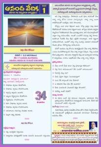 Ananda Vedika 1st LEVEL (1st,2nd Classes)