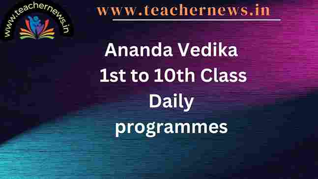 Ananda Vedika 1st to 10th Class Daily programmes