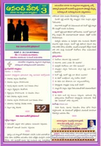 Ananda Vedika 3rd LEVEL (6,7,8 Classes)