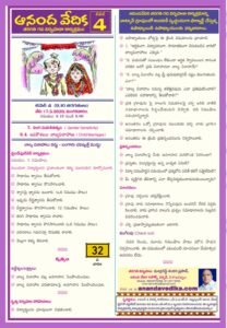 Ananda Vedika 4th LEVEL (9,10 Classes)